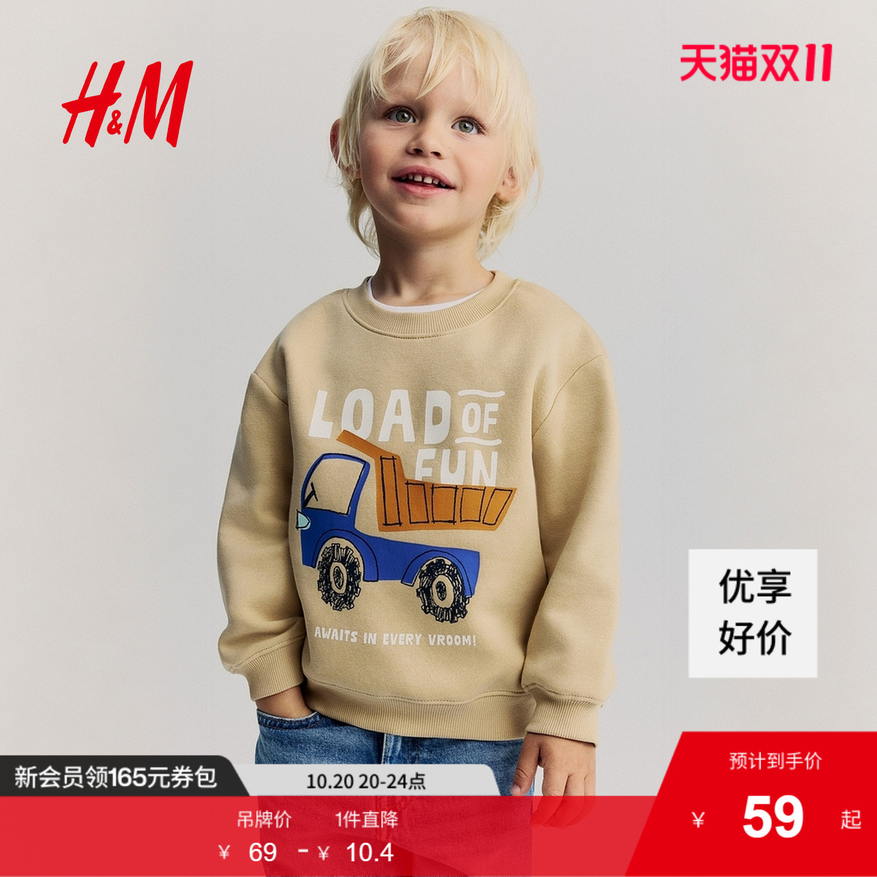 HM童装儿童男童卫衣新品长袖圆领柔软舒适字母上衣套头衫1078507