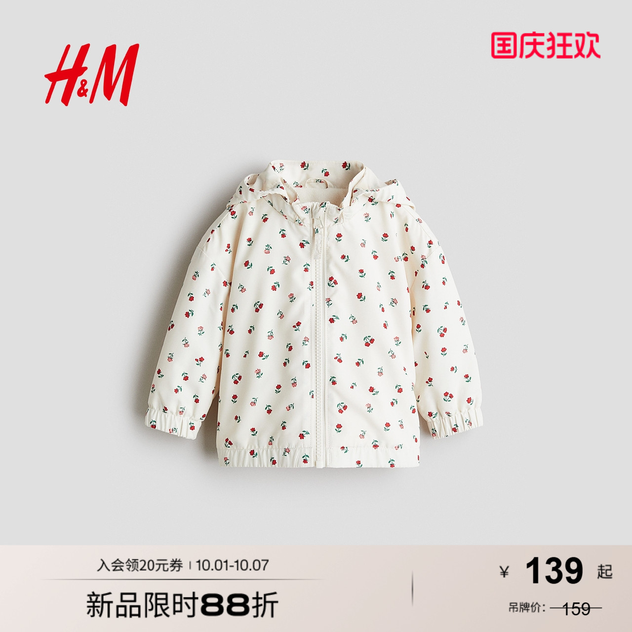 商场同款