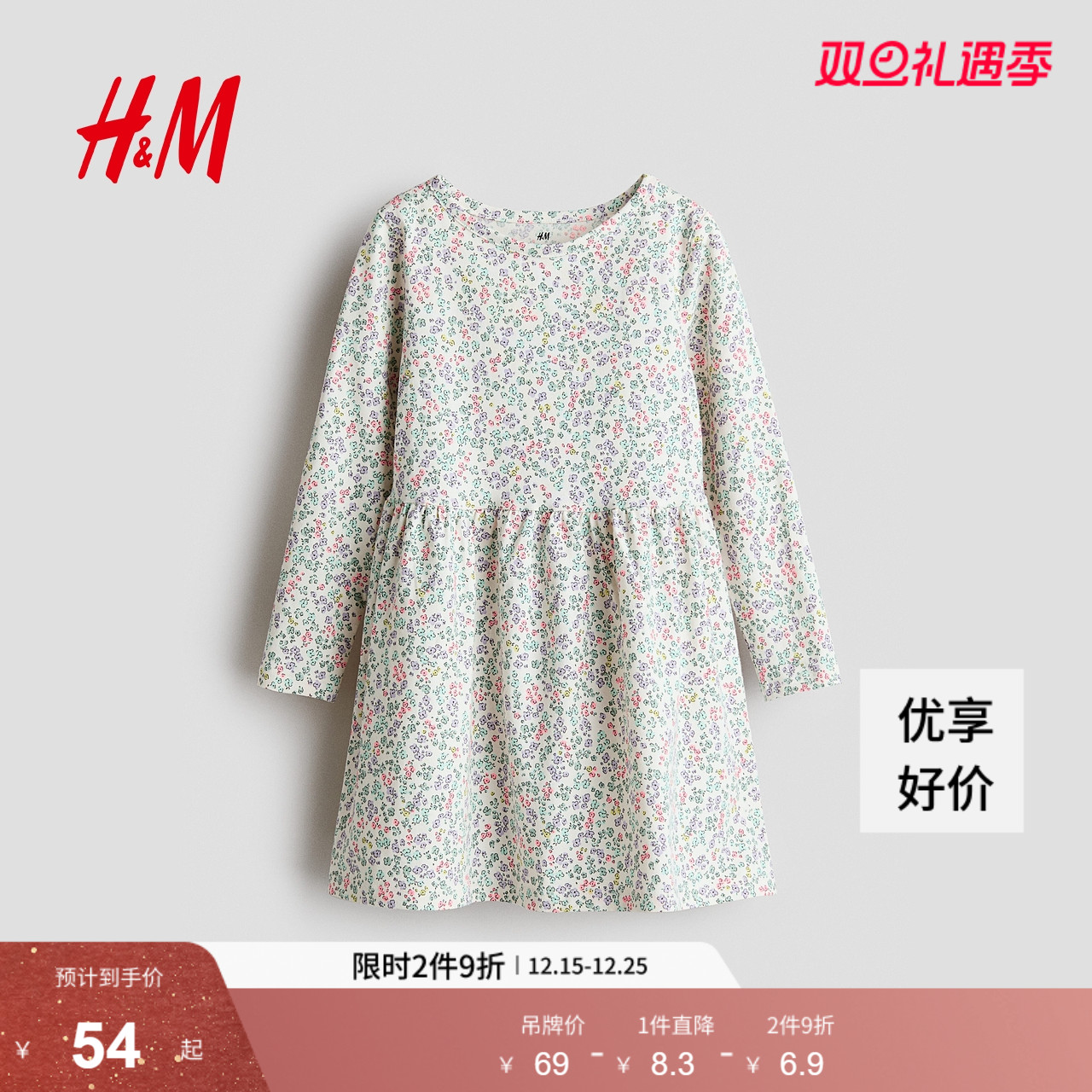 HM童装儿童女童裙子2025冬季新款棉质印花圆领内搭连衣裙1245392