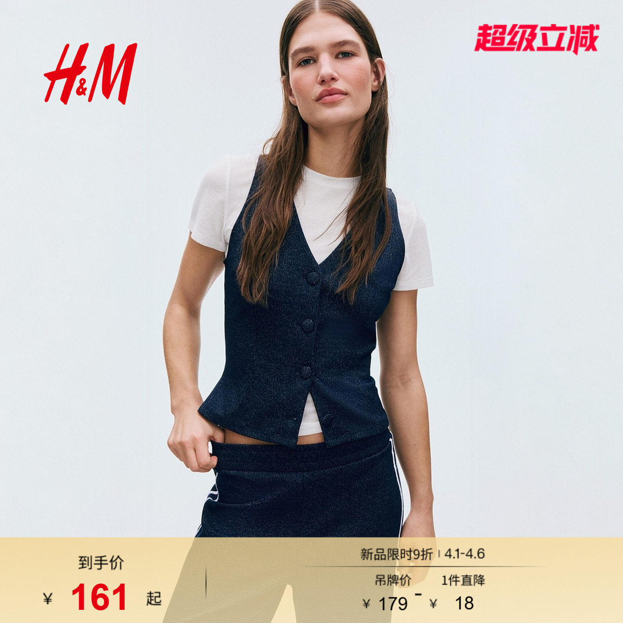 HM2026春季新款女装汗布马甲1330371