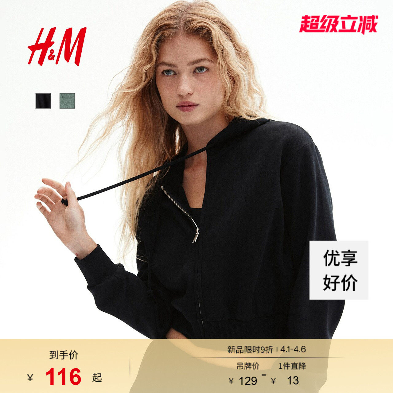 HM女装卫衣春季短款拉链连帽衫美式外套开衫1292680