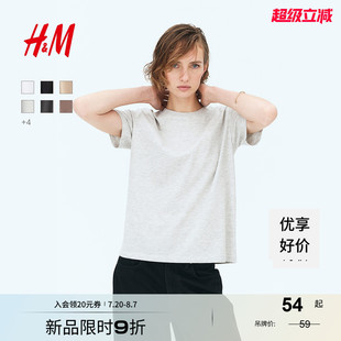 上衣0963662 HM女装 T恤2025夏季 新款 宽松圆领简约柔软汗布棉质短袖