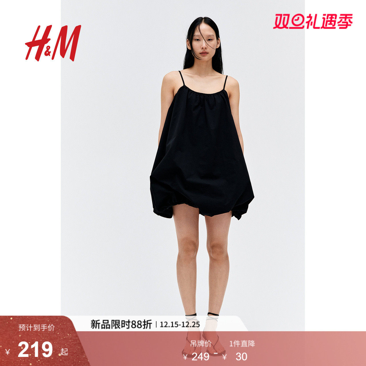 HM女装背心吊带连衣裙2025年冬季新款法式泡泡下摆度假裙126