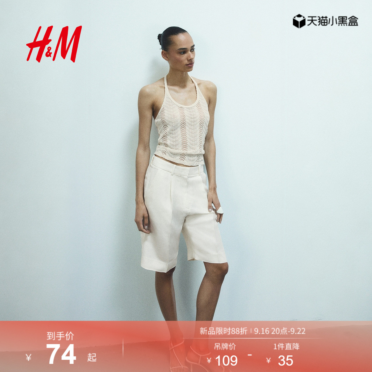 HM女装背心吊带2026夏季钩针背心挂脖背心网眼针织上衣1342638