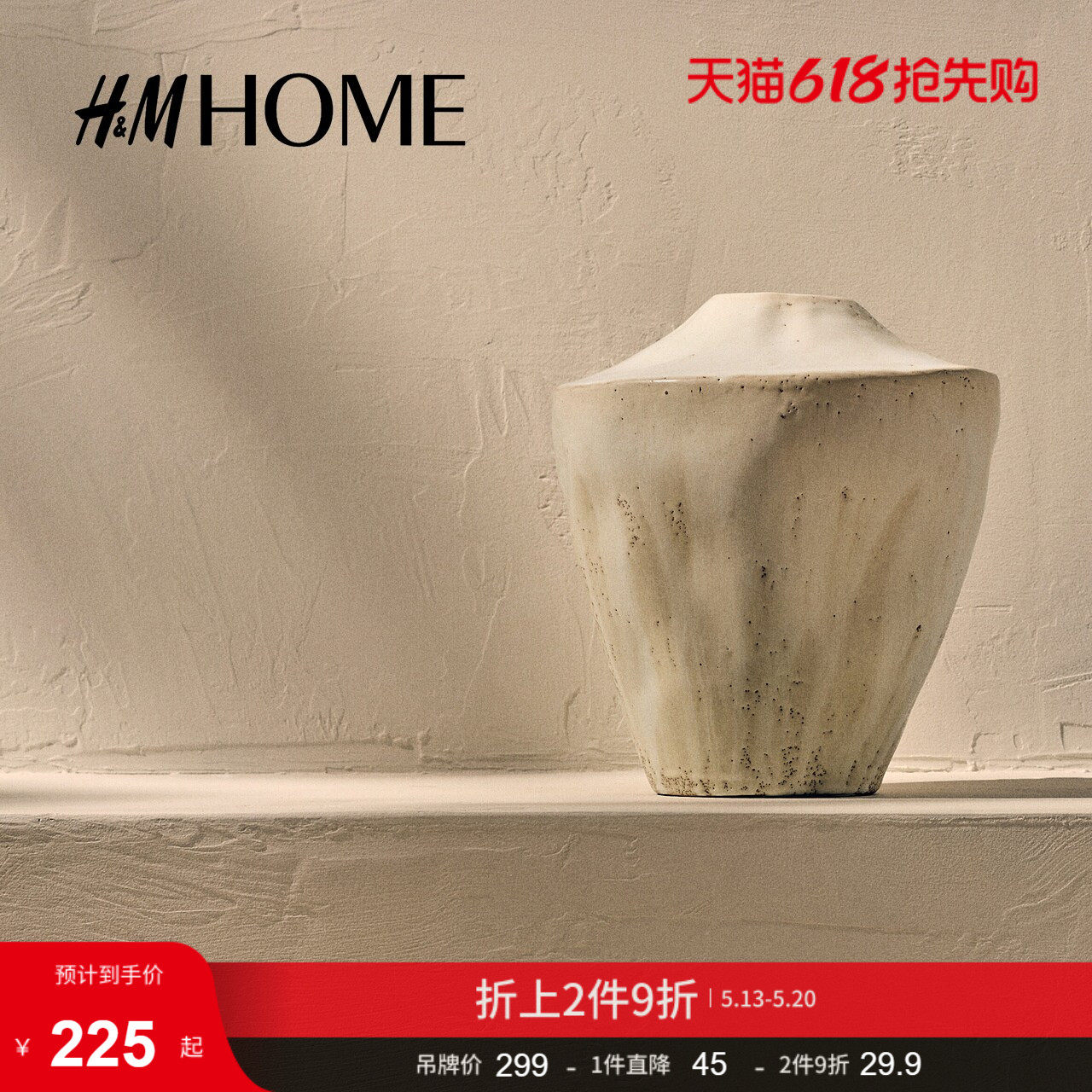 HM HOME2026夏季新款手工釉面半瓷大花瓶1322491