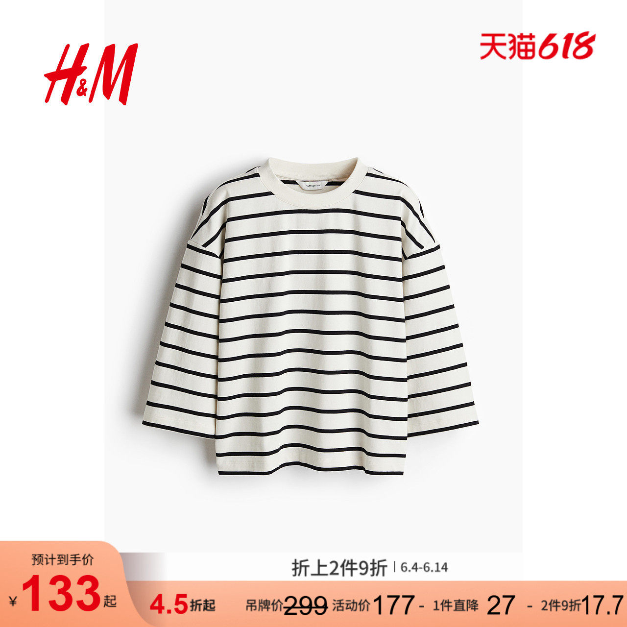 HM女装T恤2026夏季新款复古条纹宽松申诉气质版棉质上衣1274548