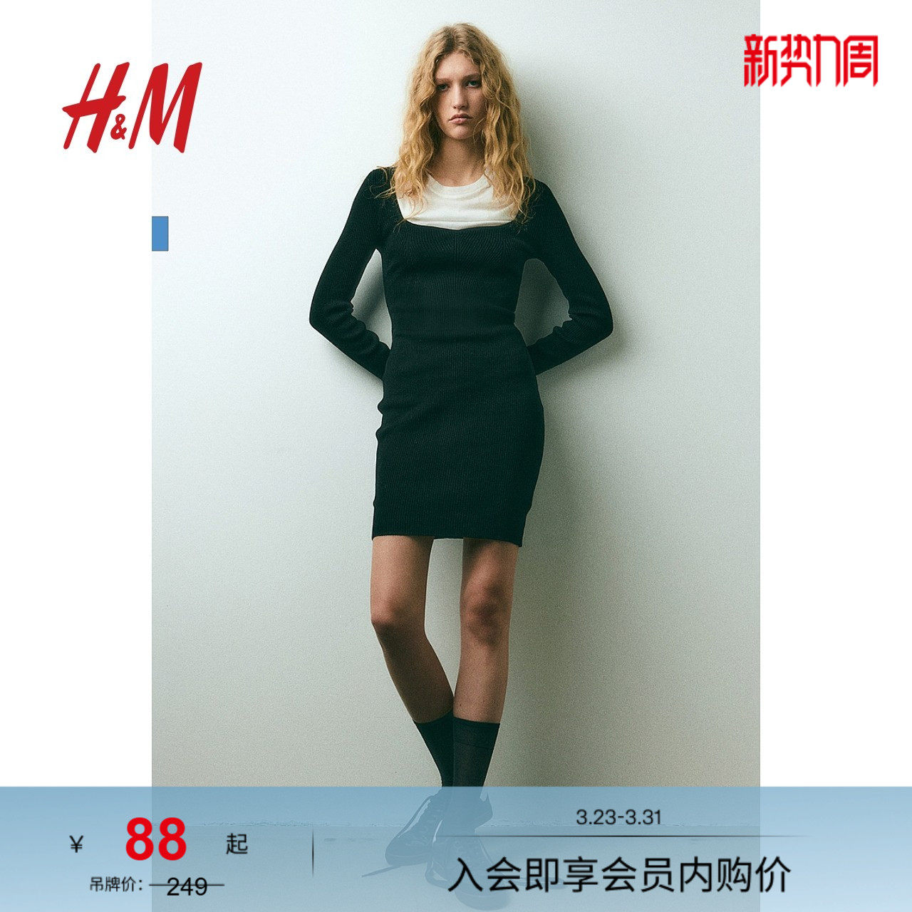 HM女装连衣裙春季美式甜心风时髦罗纹针织桃心领修身短裙12058