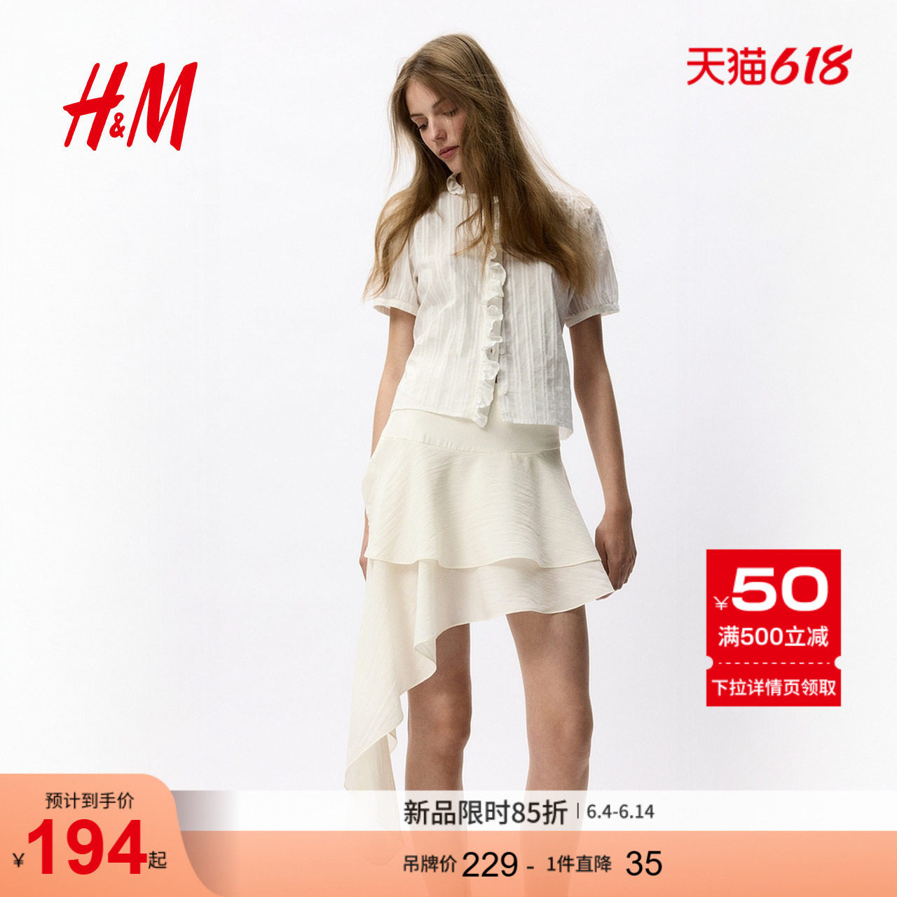 HM2026夏季新款女装垂褶拼接分层半身裙1333906