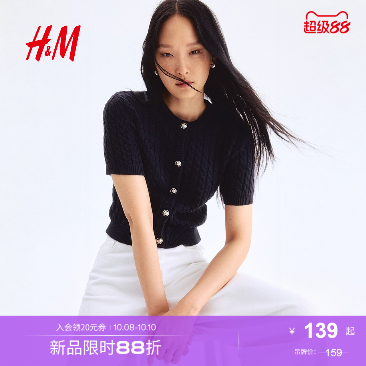 商场同款