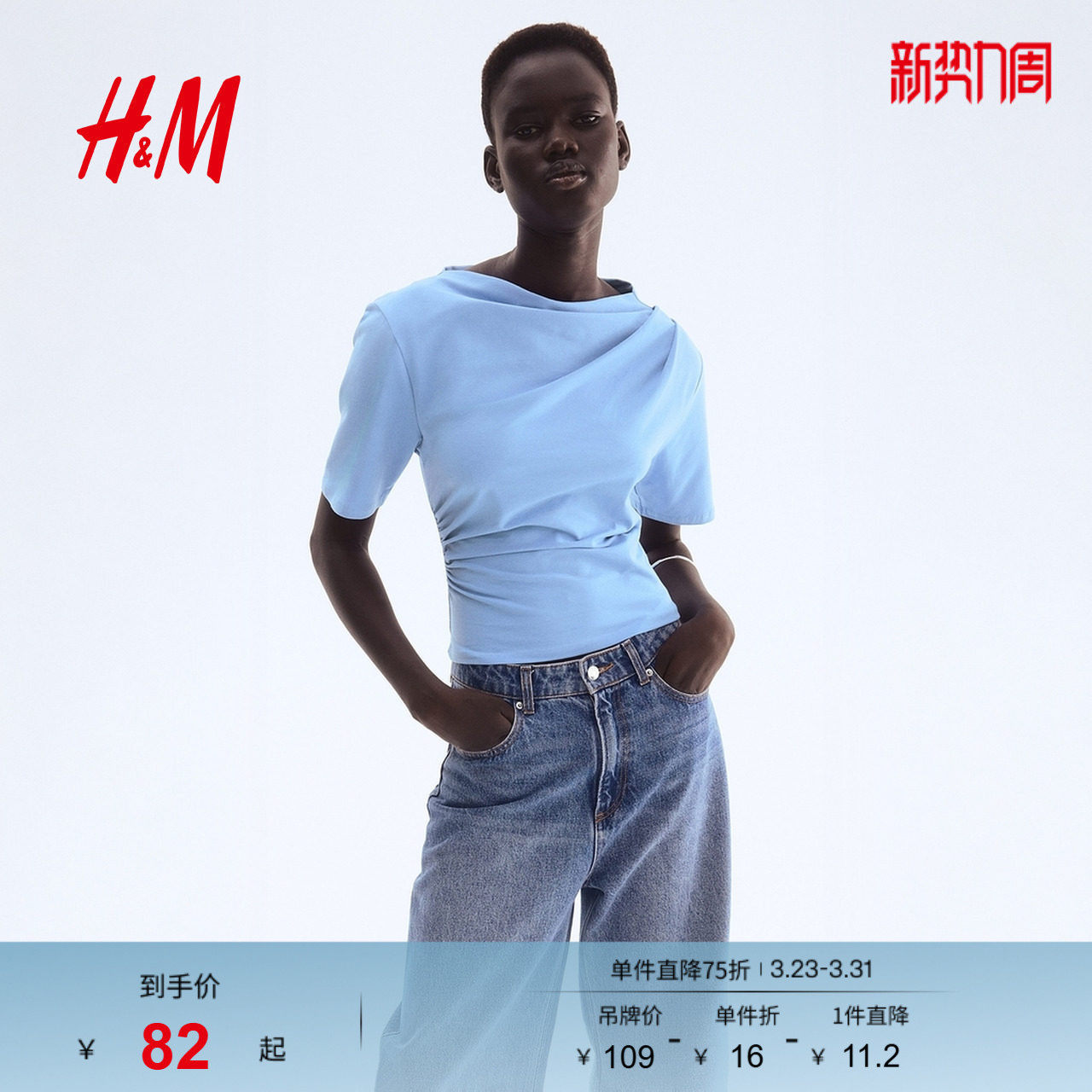 HM女装T恤春季褶皱收腰修身不对称领口短袖上衣1290453