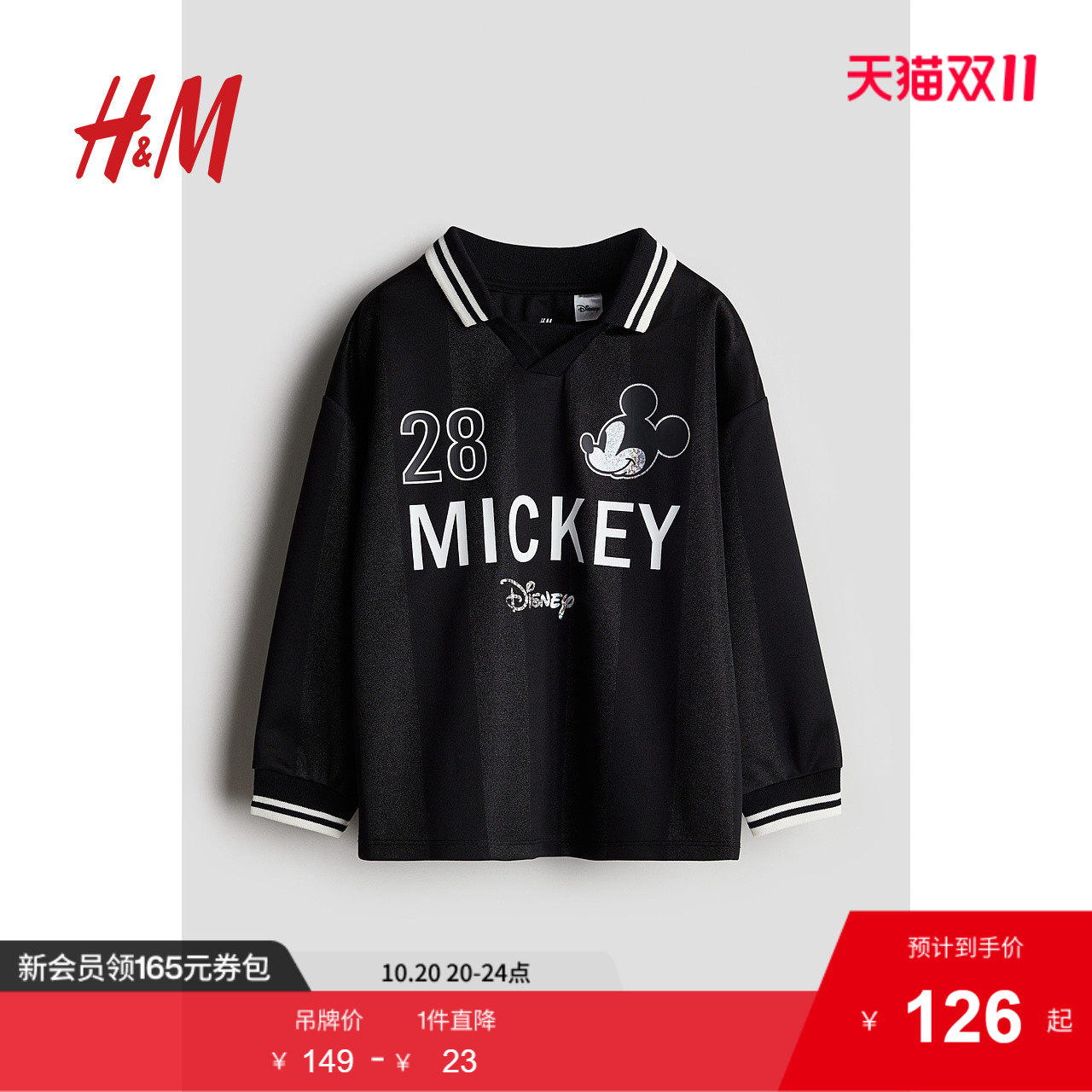【迪士尼系列】HM童装儿童男童POLO衫米奇宽松长袖套头衫1254481