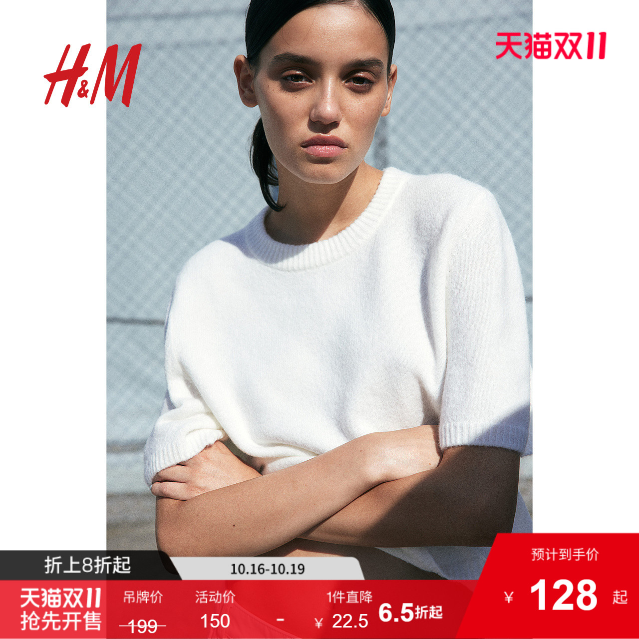 商场同款