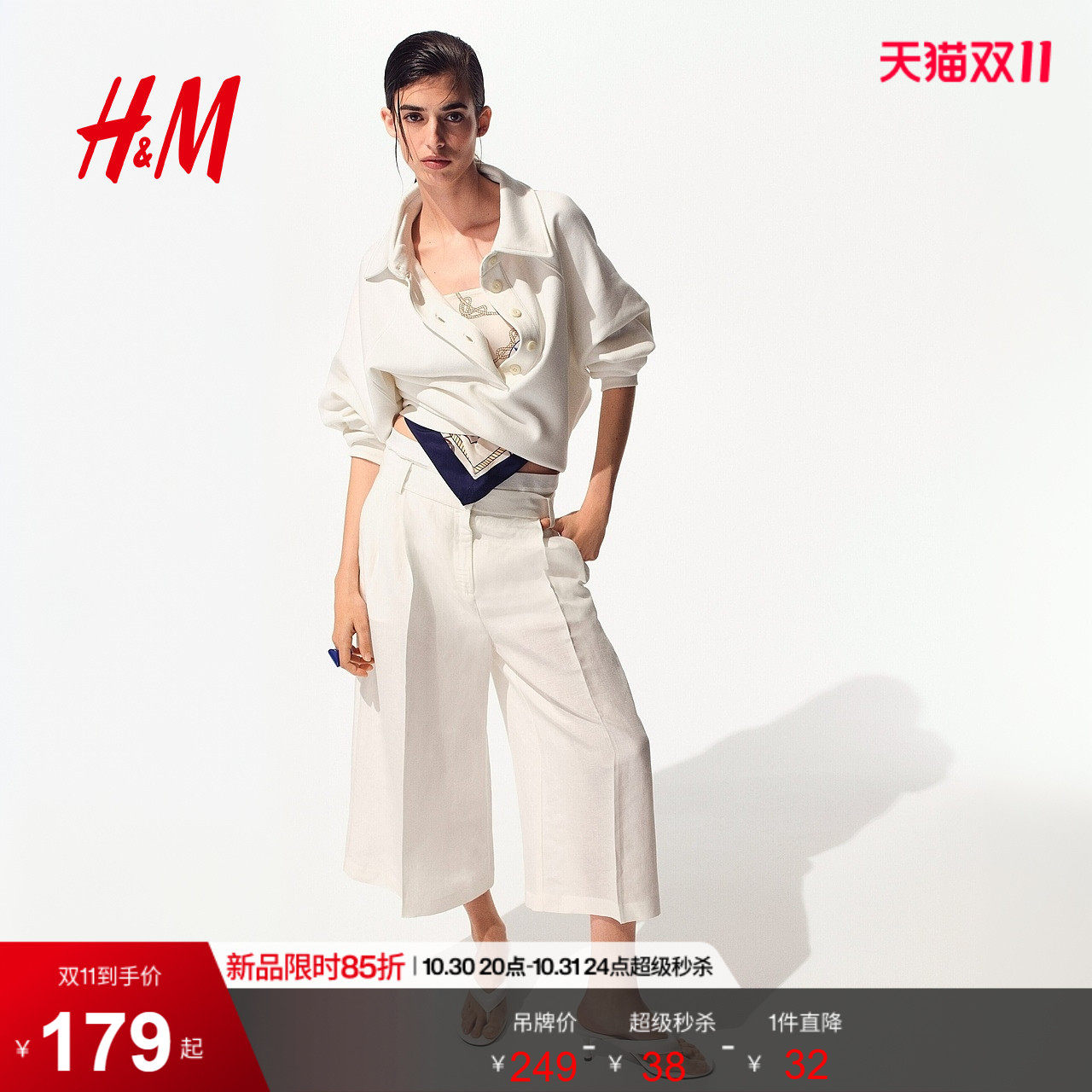 HM女装裤子2026夏季新款七分裤亚麻混纺通勤穿搭阔腿裙裤1324268