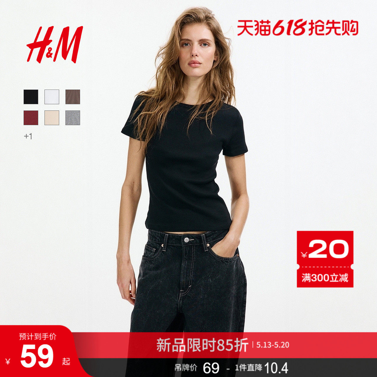 HM女装T恤2026夏季新款简约风T恤修身短袖窄边领口直筒126