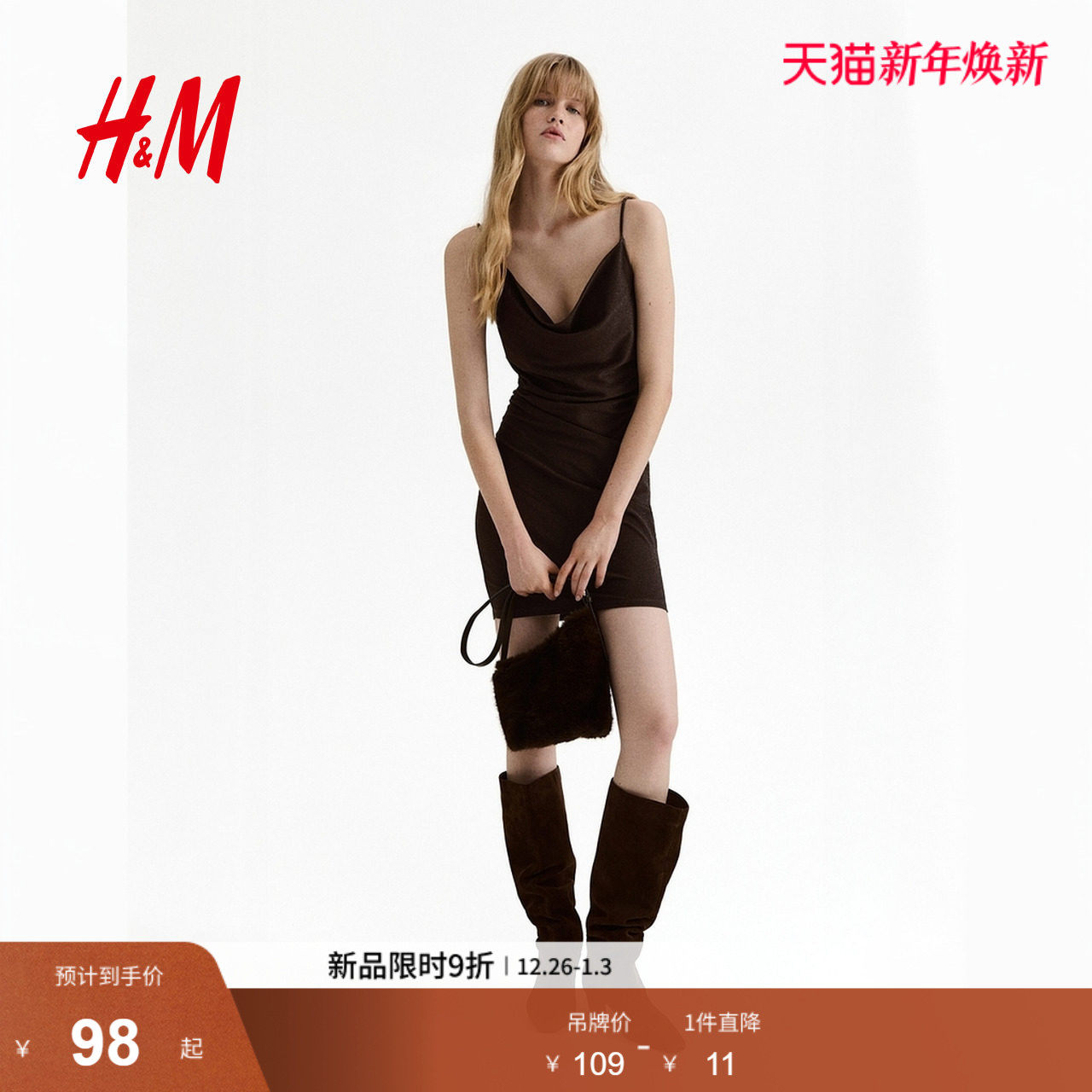 HM2025冬季新款女装垂褶吊带连衣裙1295828