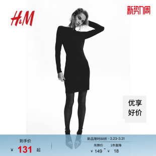 显瘦法式 一字领修身 礼服高智感连衣裙1249589 连衣裙春季 HM女装
