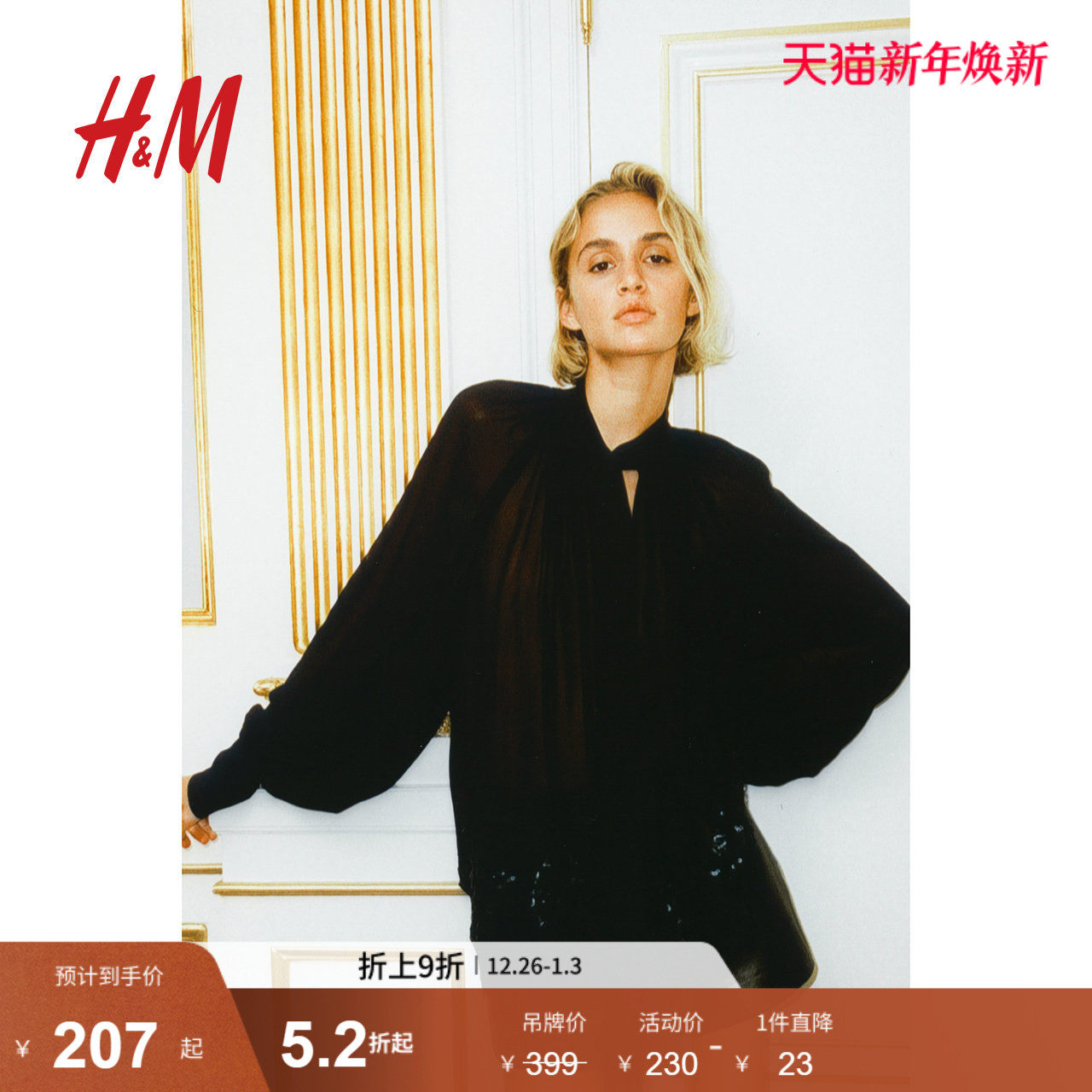 HM冬季女士领口系带亮片雪纺上衣1260296