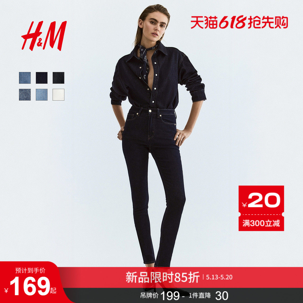 HM女装牛仔裤2026夏季新款修身版型高腰铅笔裤简约牛仔裤120