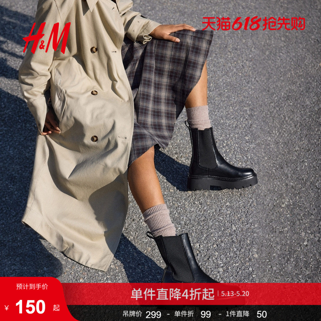 【博主推荐】HM女鞋靴子外出时尚气质靴子厚底切尔西靴129664