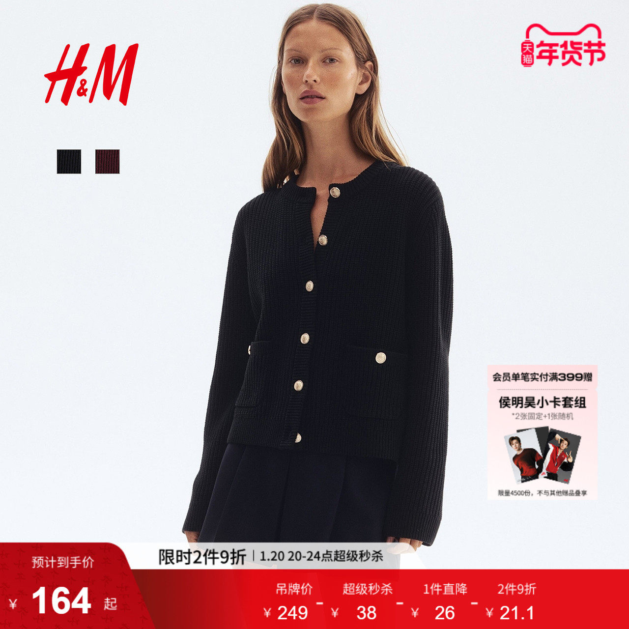 HM女装毛针织衫冬季红色毛衣学院风长袖针织开衫1248631,女装/女士精品,毛针织衫,淘宝优惠券,粉丝福利购,淘宝优惠卷