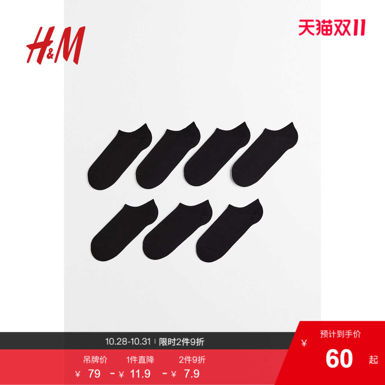 hm2023袜子男士夏季纯色
