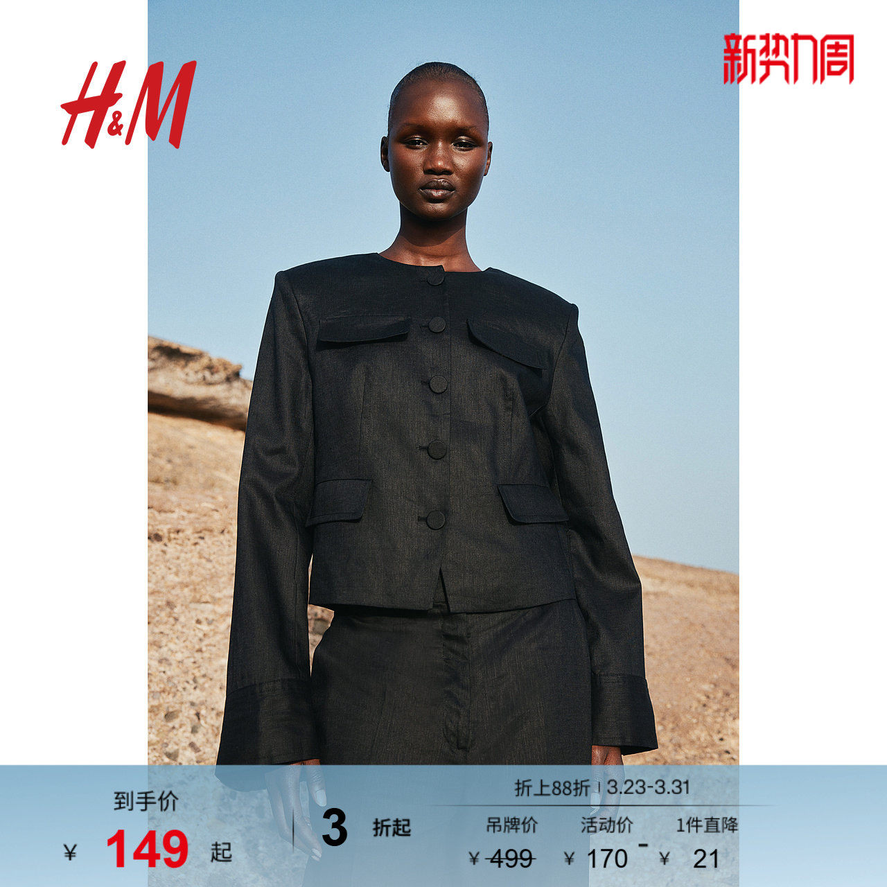 HM女装短外套春季亚麻圆领休闲垫肩千金小香风外套1225832