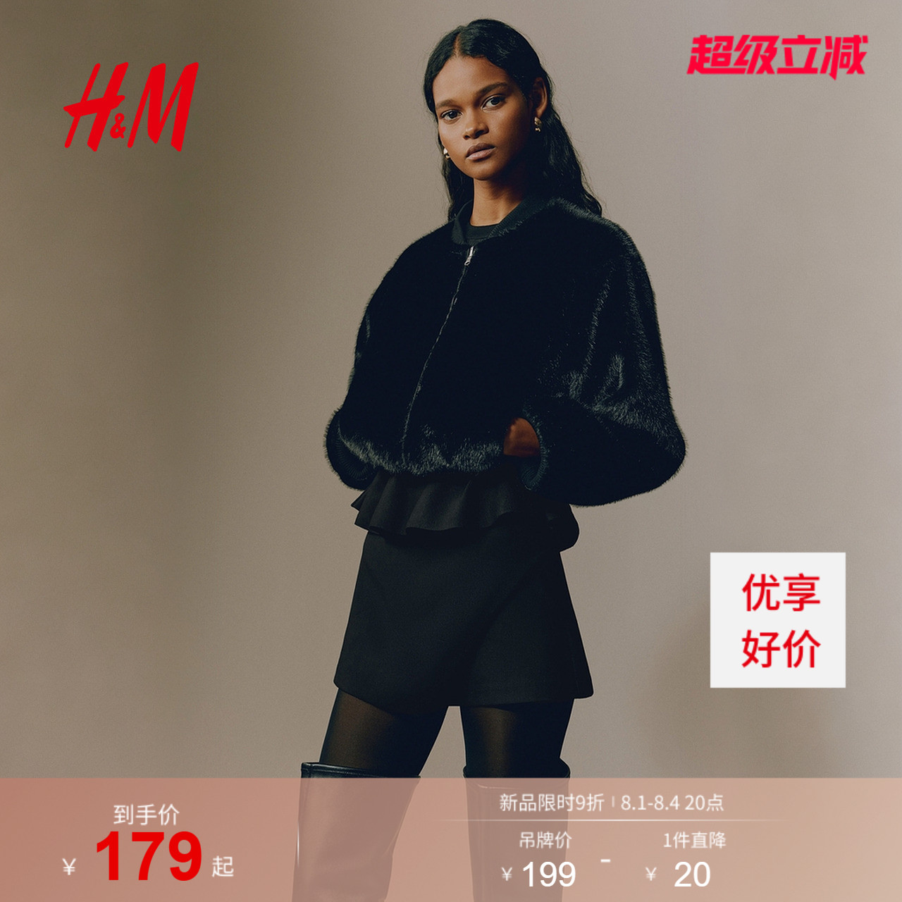 HM2026夏季新款女装裹身短裙裤1315211