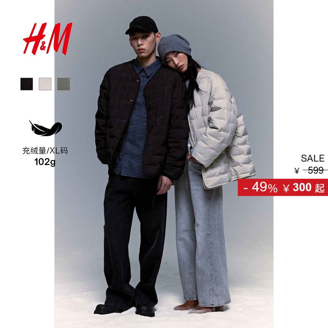 HM男装羽绒服冬季户外运动防风疏水女装轻薄防寒服1238584