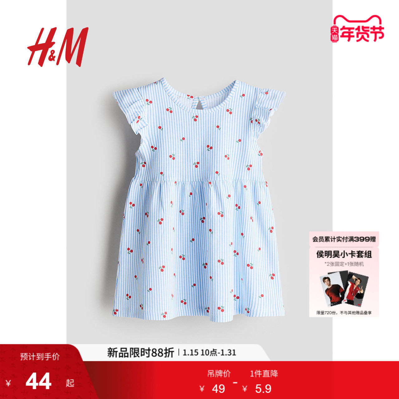 HM童装女婴公主裙冬季可爱圆领棉质印花连衣裙1265912,童装/婴儿装/亲子装,连衣裙,淘宝优惠券,粉丝福利购,淘宝优惠卷