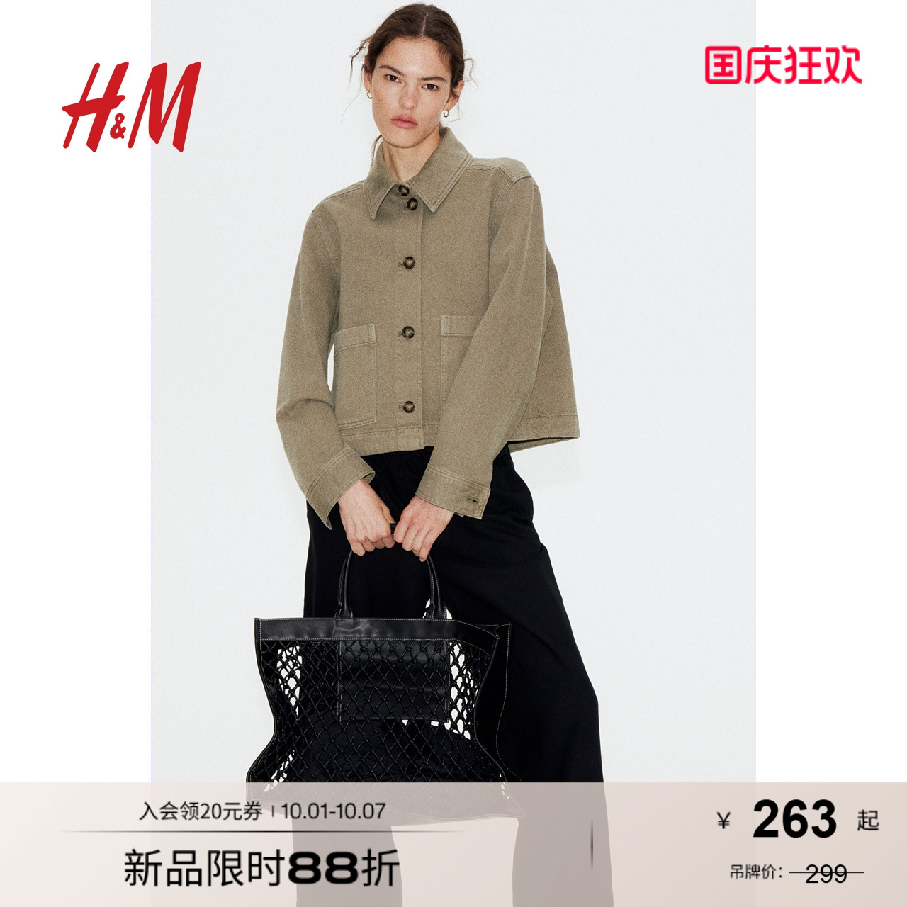 商场同款