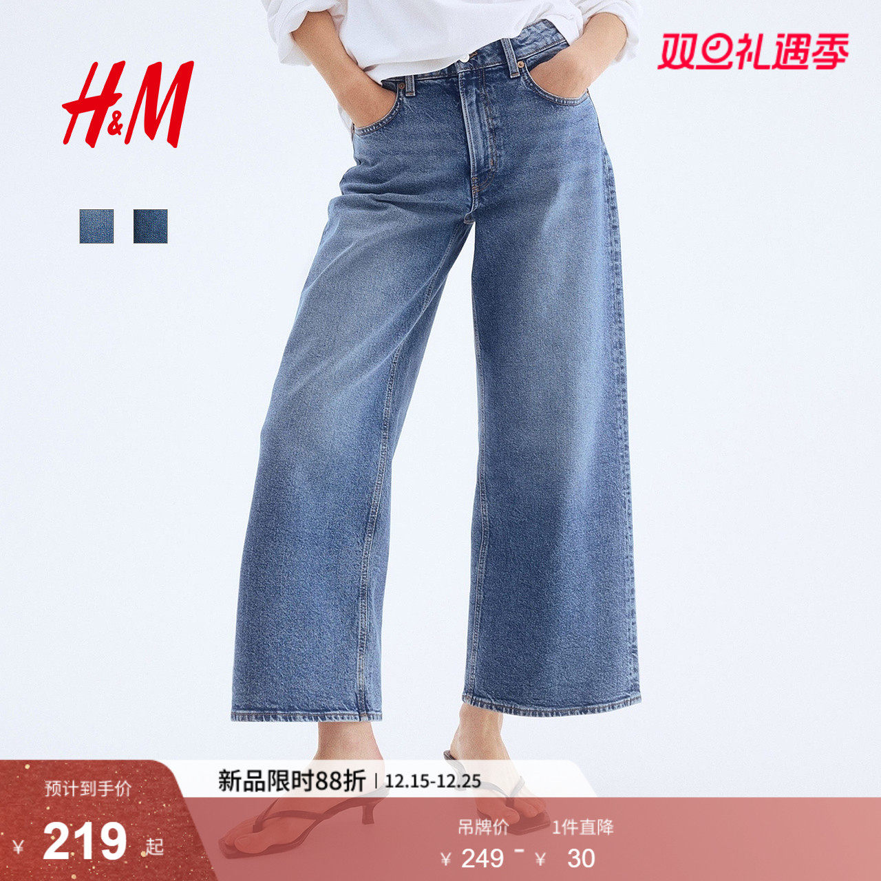 HM女装牛仔裤冬季时尚休闲时尚高腰阔腿微弹棉质修身长裤12369