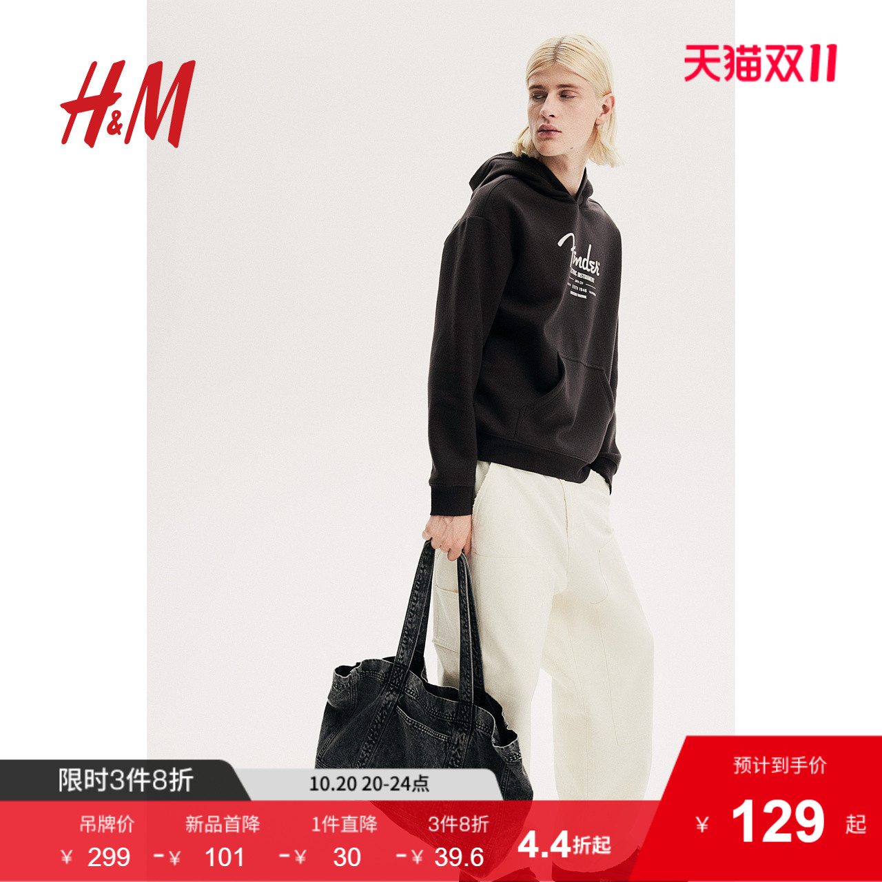 【Fender】HM男装女装卫衣秋季加绒印花宽松连帽套头衫1065654