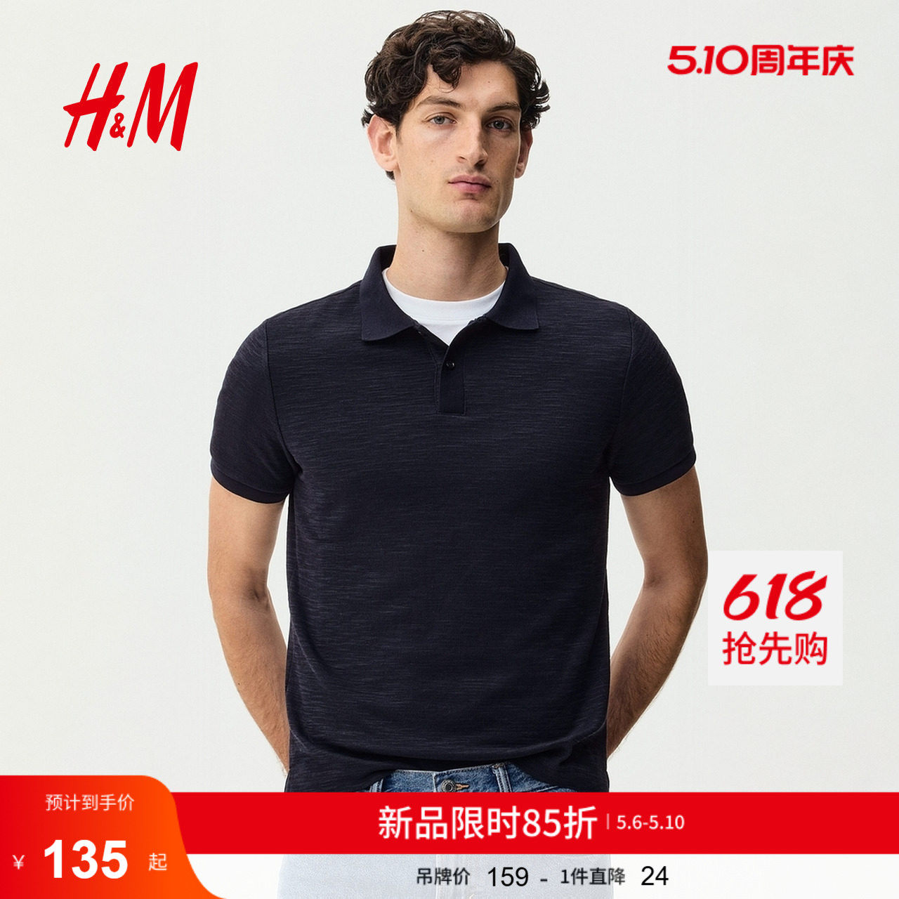 HM男装Polo衫2026夏季新款提花针织合身通勤职业短袖上衣1