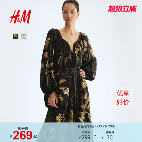 商场同款