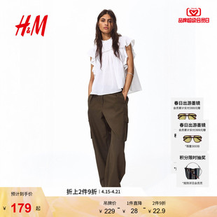 HM2026夏季新款女装褶边上衣1325099