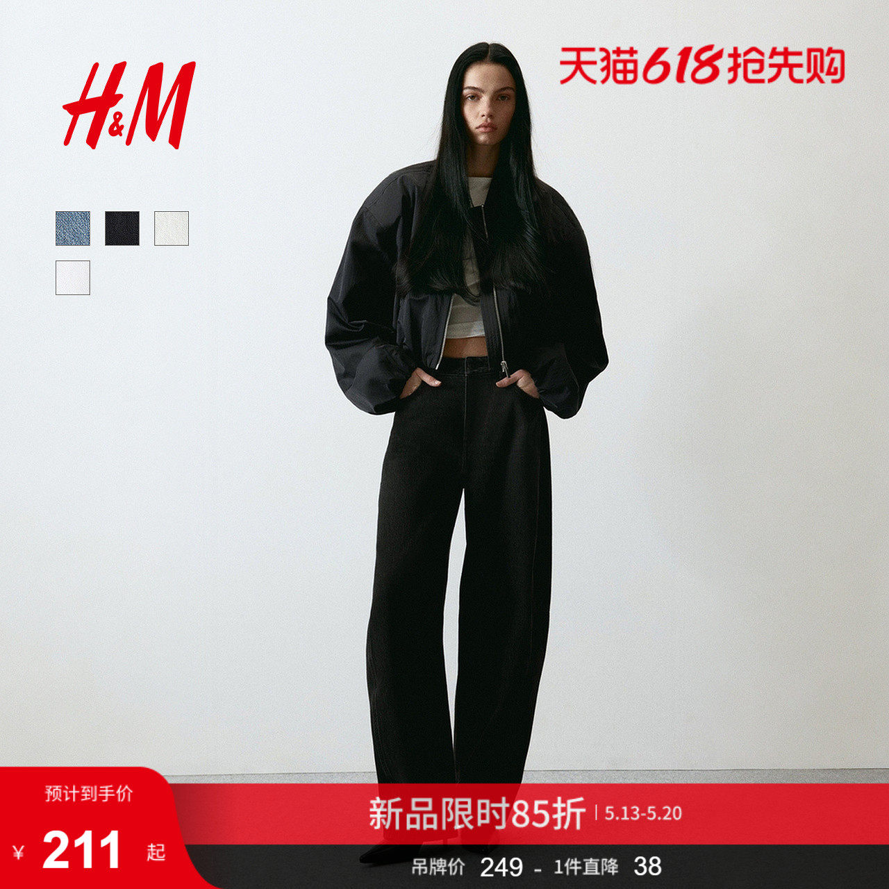 HM女装牛仔裤26夏季新款黑色弯刀裤香蕉裤筒形镰刀牛仔裤1309