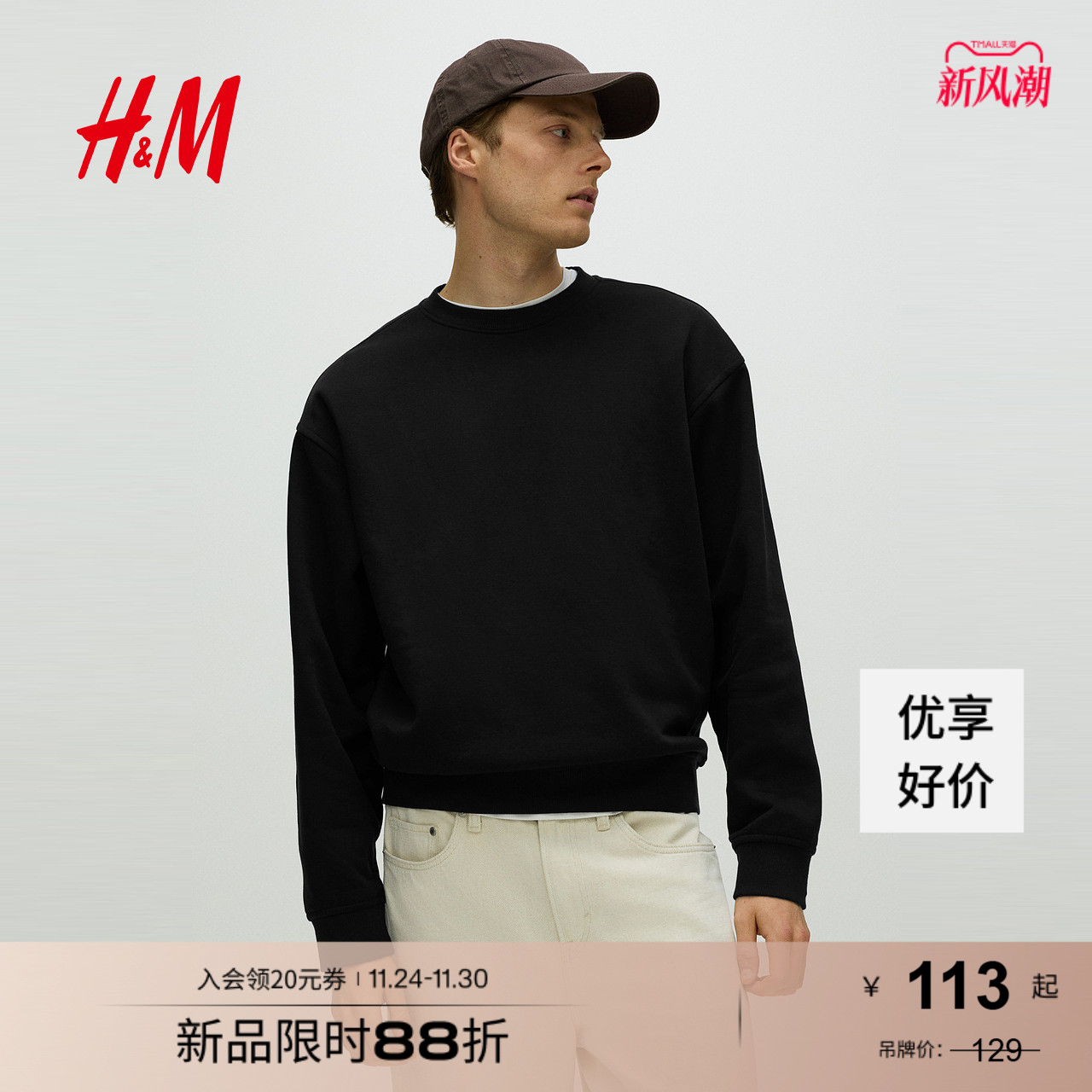 HM男装女装卫衣秋季情侣加绒美式圆领落肩袖宽松套头衫0970818