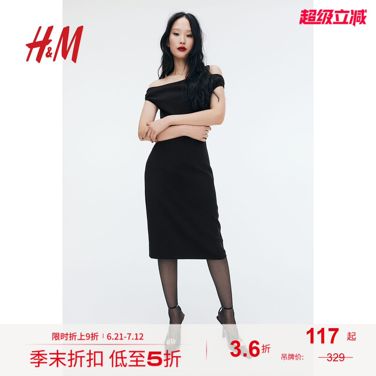 HM女士连衣裙夏季垂坠斜纹布连衣裙1252058