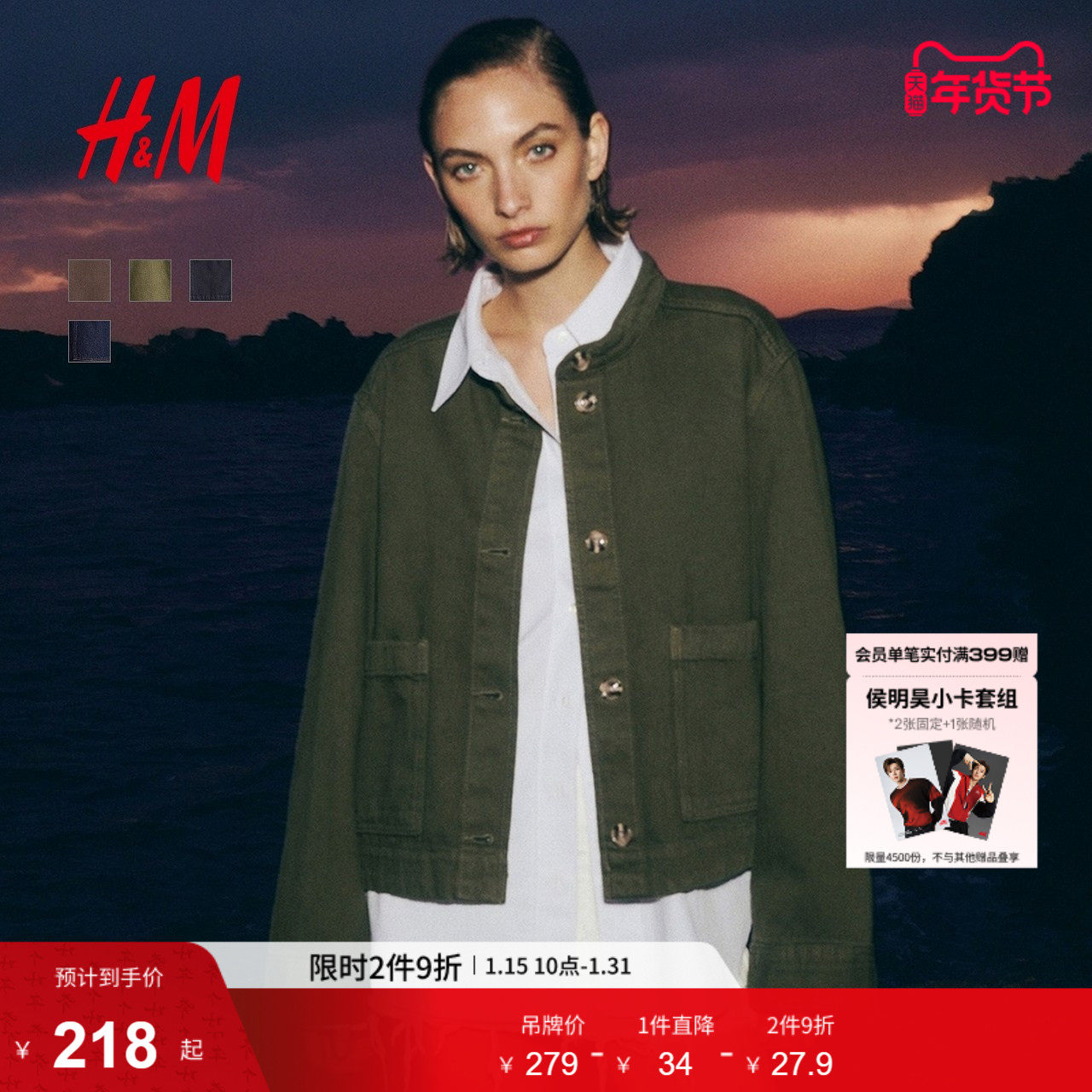 HM女装短外套冬季miu系穿搭立领廓形纽扣上衣1282397,女装/女士精品,短外套,淘宝优惠券,粉丝福利购,淘宝优惠卷