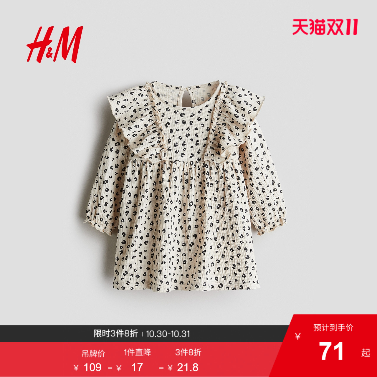 HM童装女婴25秋季新款时尚皱感棉质连衣裙1294061