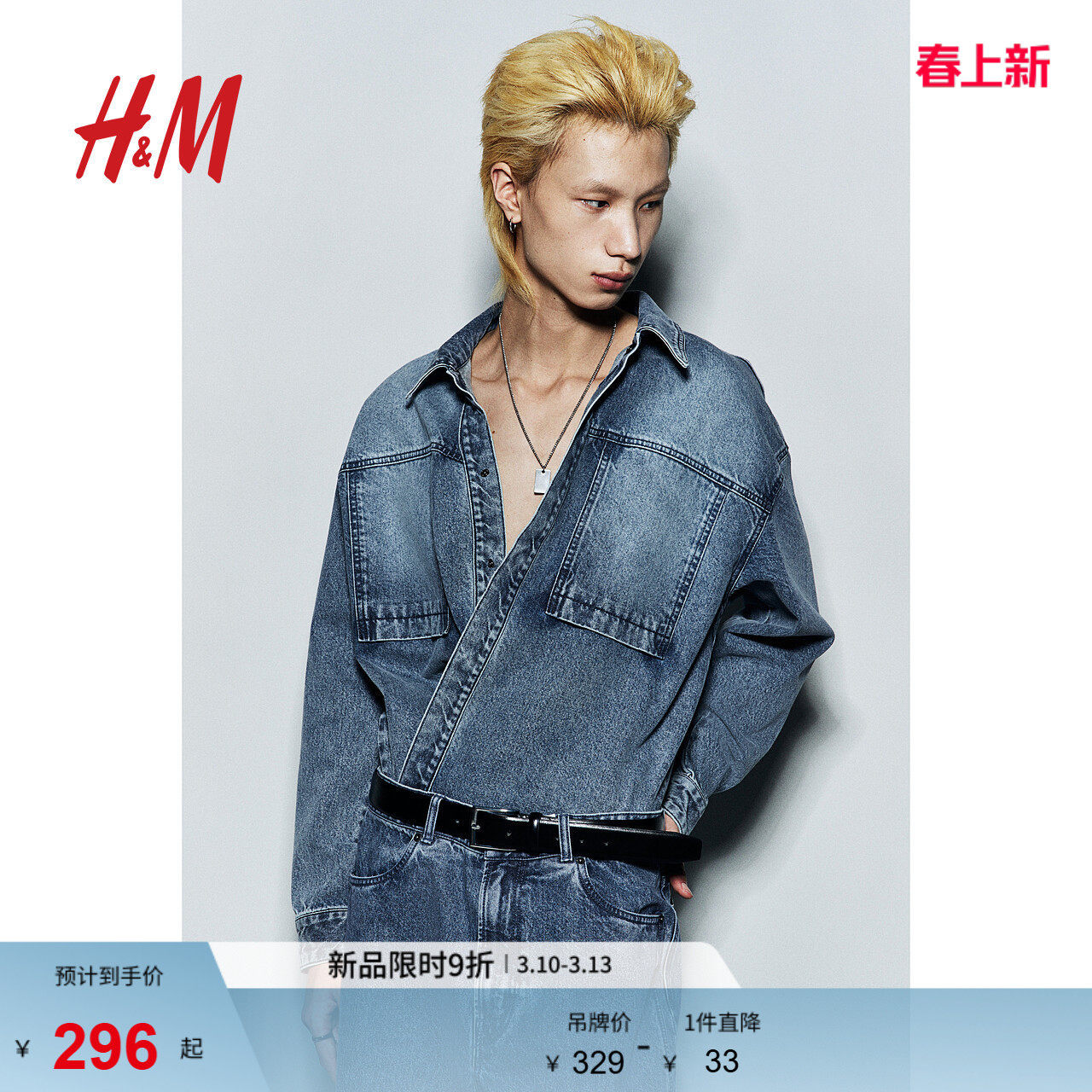 HM男装衬衫春季宽松翻领长袖外套式复古牛仔衬衫1280364