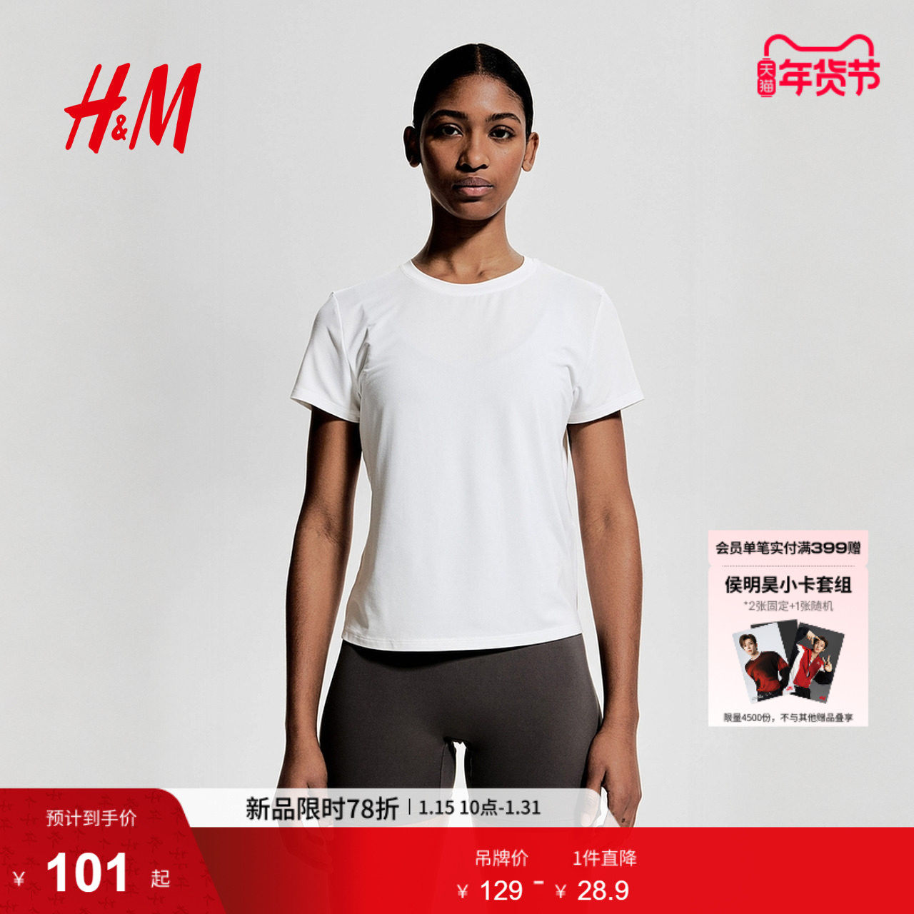HM冬季女装DryMove™面料运动上衣1274165,运动服/休闲服装,运动T恤,淘宝优惠券,粉丝福利购,淘宝优惠卷