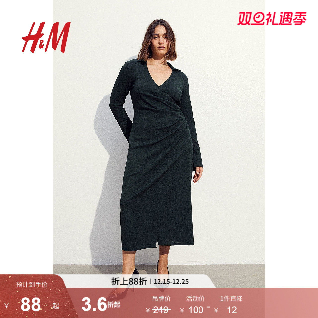 HM女装连衣裙冬季纹理感有领轻柔垂坠修身中长裙1199017