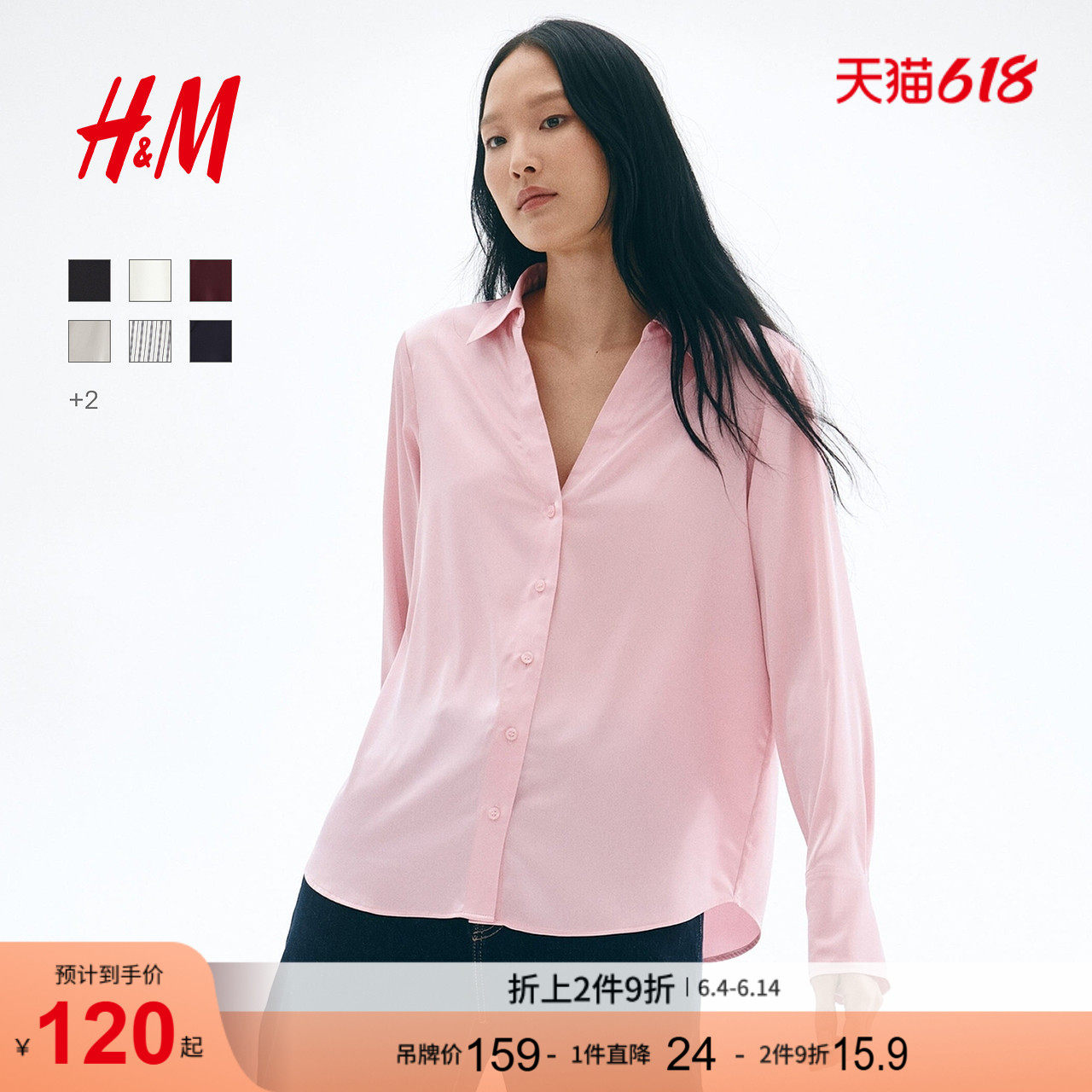 HM女装衬衫夏季都市慵懒氛围感松弛感V领光泽缎面极简衬衫0939703
