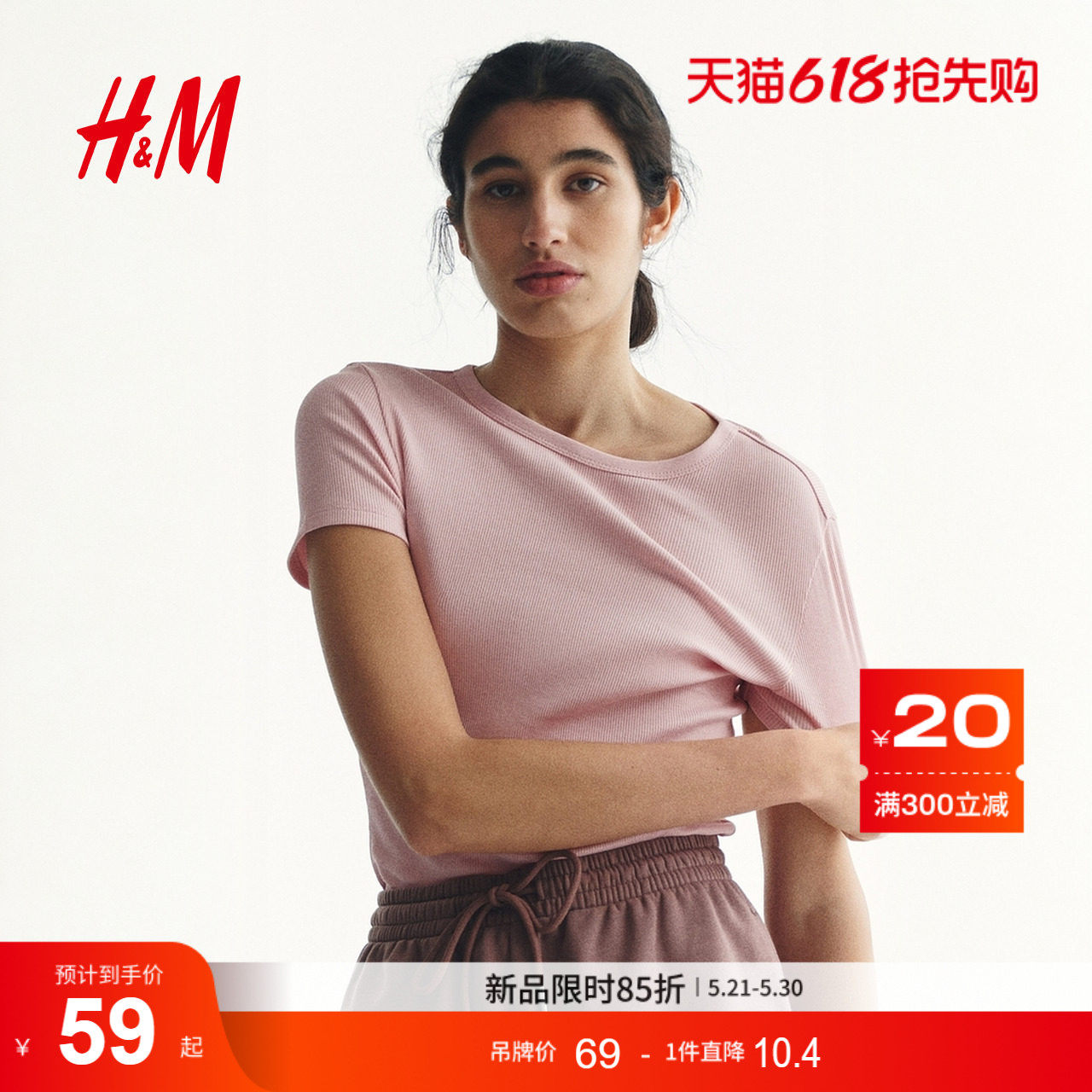 HM女装T恤2026夏季新款多巴胺穿搭户外出游罗纹短袖上衣126