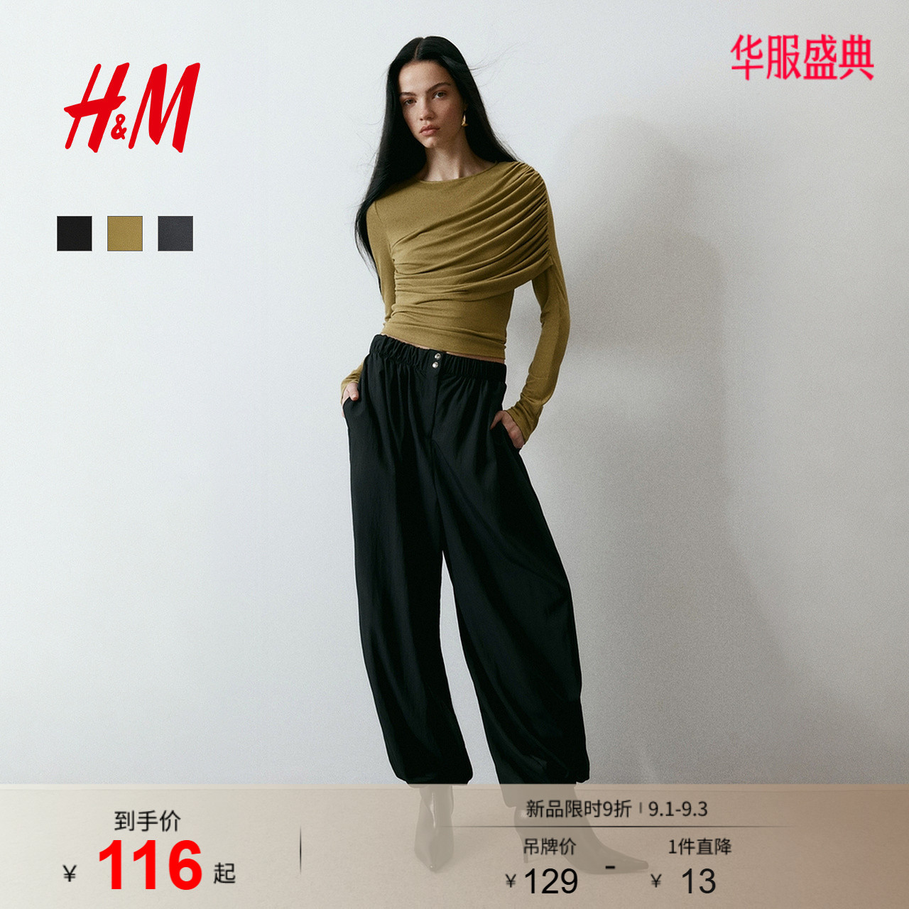 HM女装T恤春季长袖设计感时尚内搭设计感修身垂褶粘纤上衣1320233图片