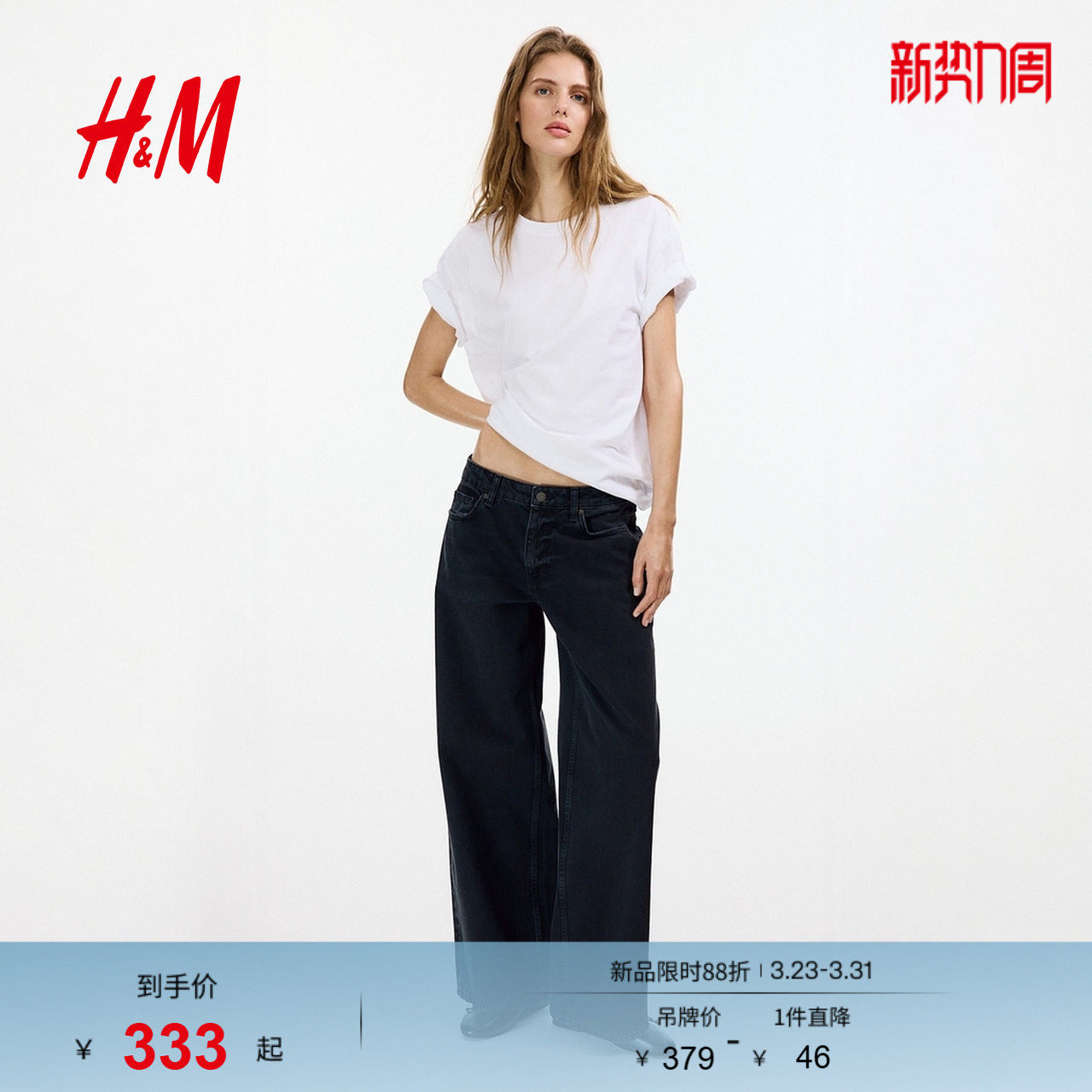 HM2026春季新款女装宽松低腰牛仔裤1343731