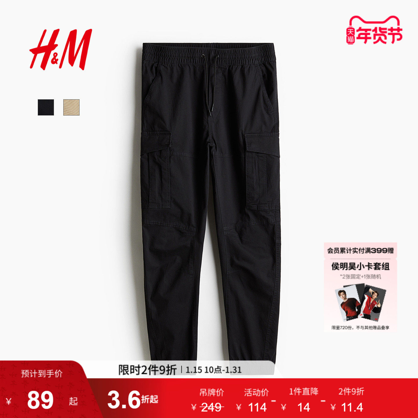 HM男装休闲裤薄款美式工装多袋裤时尚潮流气质长裤束脚裤1002227,男装,休闲裤,淘宝优惠券,粉丝福利购,淘宝优惠卷