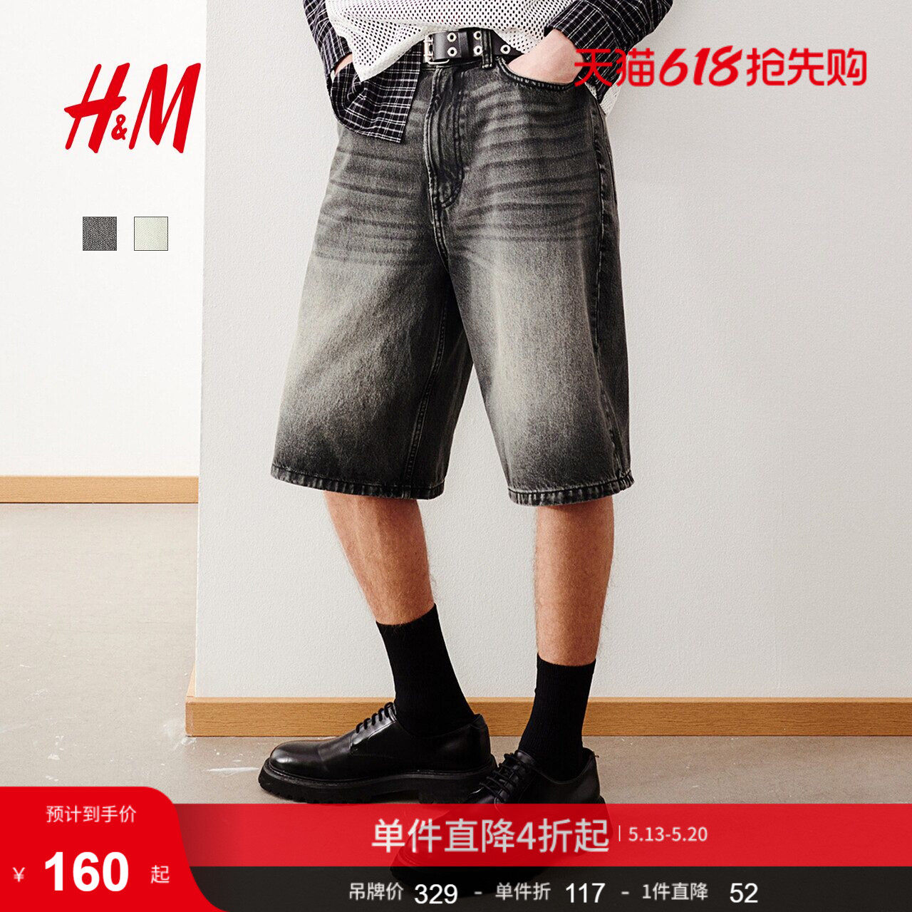 HM男装牛仔裤夏季直筒棉质时尚休闲宽松牛仔短裤1260179