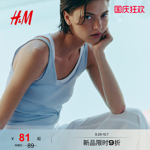 商场同款